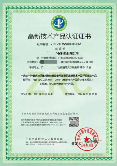 高新技術(shù)產(chǎn)品認(rèn)證證書的價值與獲取指南 認(rèn)監(jiān)委與技術(shù)開發(fā)的核心作用